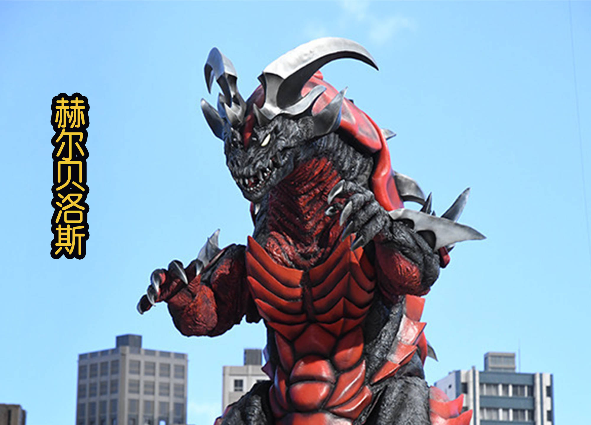 黑田朝_奥特曼_怪兽