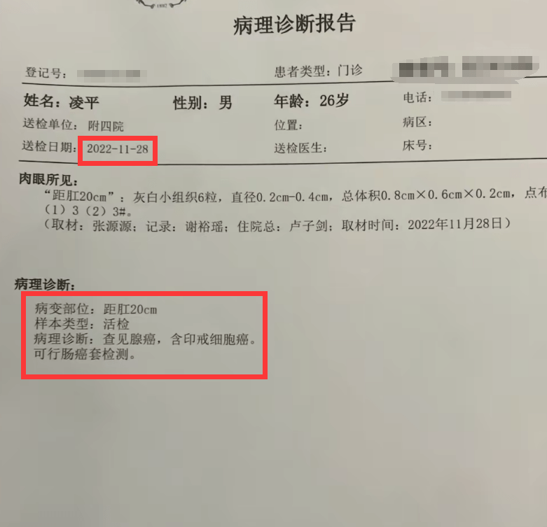 27岁网红"凌一赵信"结肠癌病逝,其主治医生遭网暴,原因曝光_凌平
