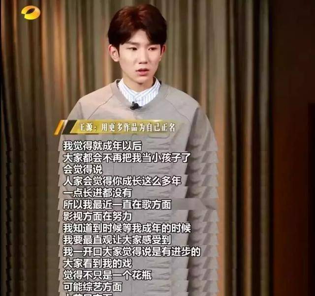 今日《地久天长》公映,王源的演技被认可,但他却因这些被黑_超越_节目