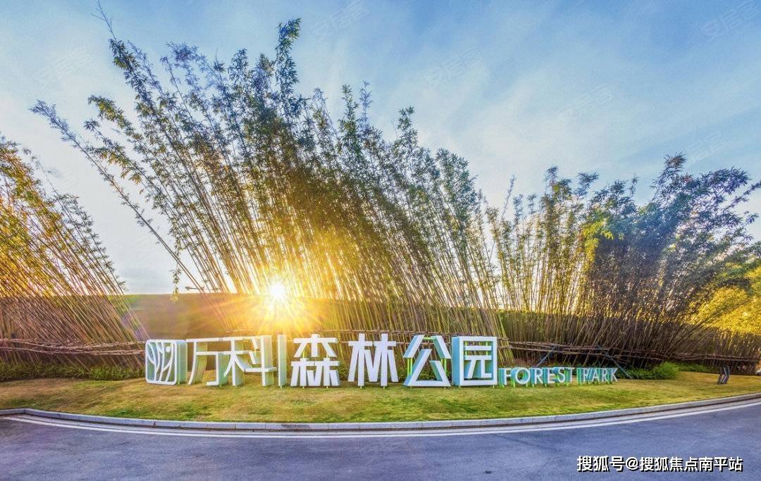 长沙万科森林公园售楼处电话_森林公园售楼中心_楼盘最新详情_24小时