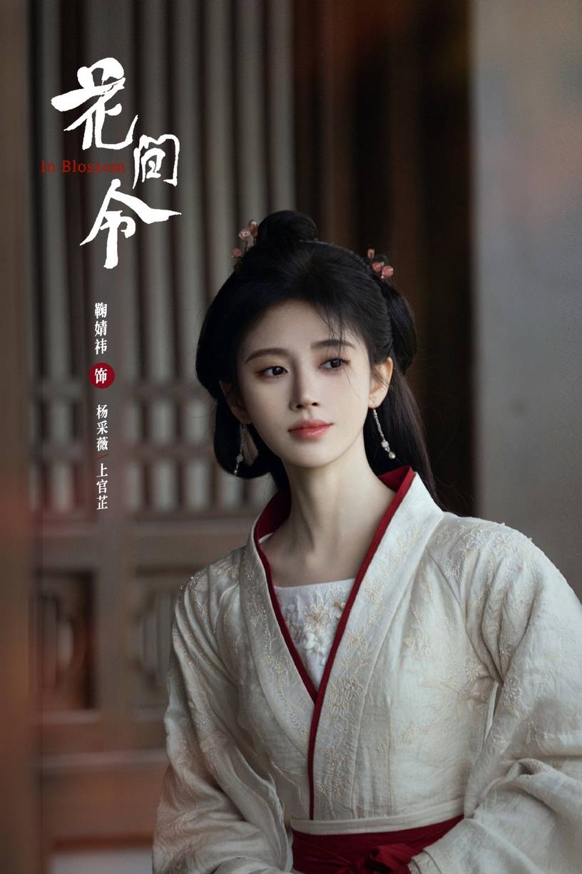 杨颖&吴谨言&任敏都接宅斗大女主剧,白鹿造型被吐嘈_刘诗诗_图片_来源