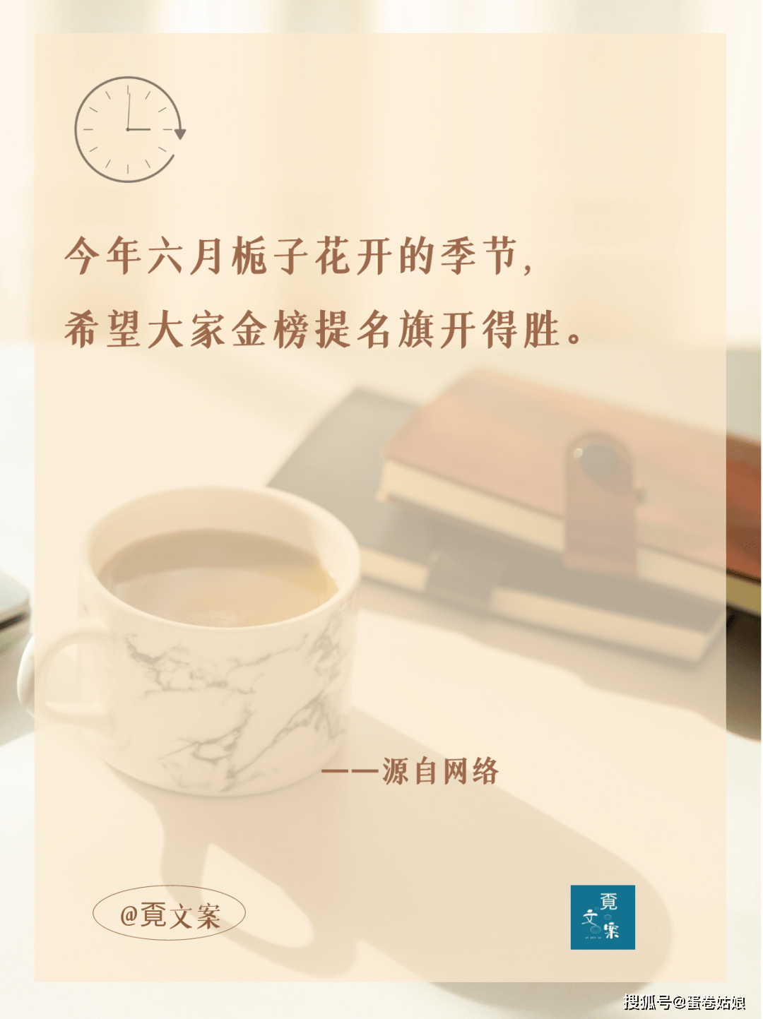 为"高考加油"的文案句子-为高考加油朋友圈文案