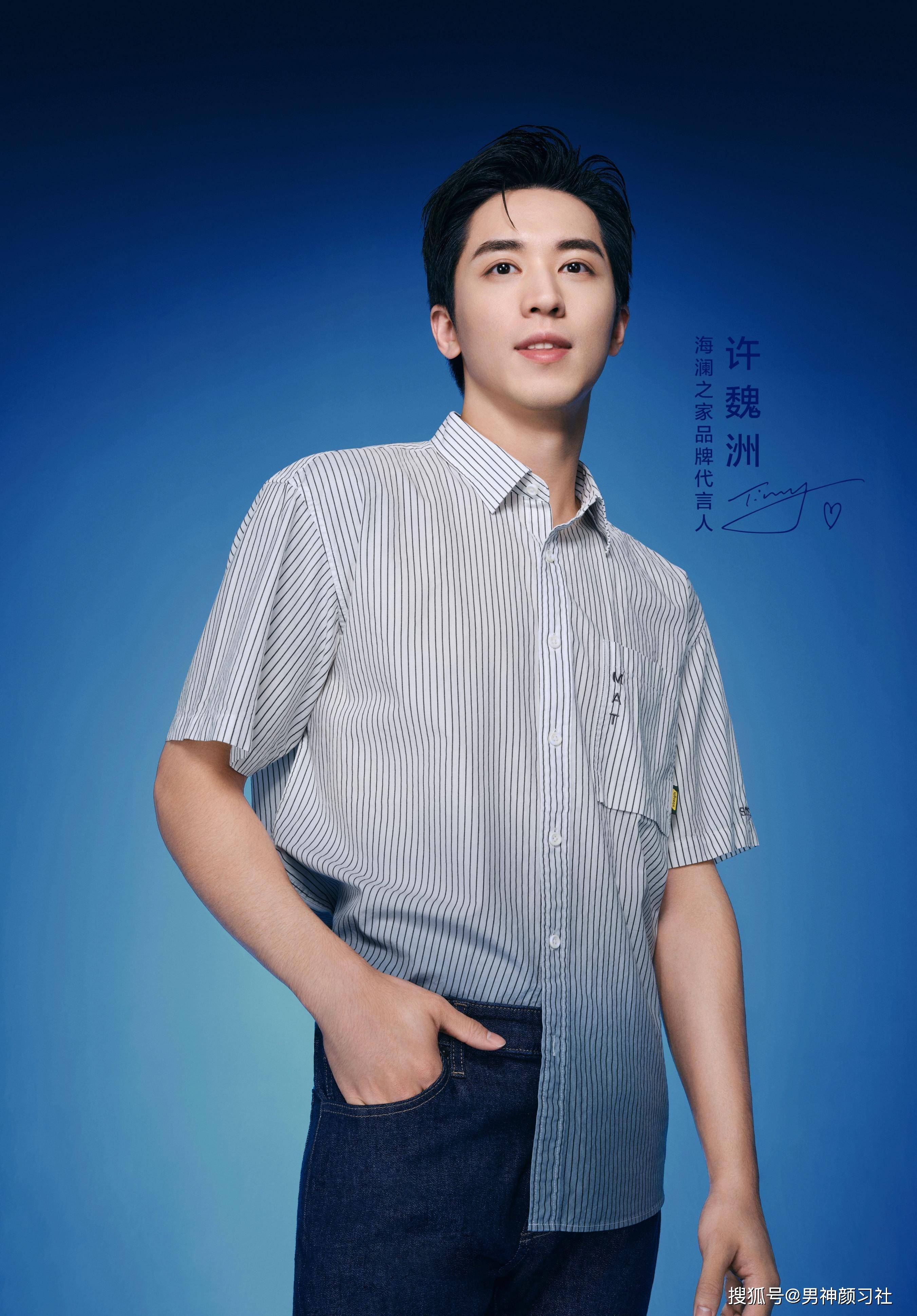 张颂文x海澜之家的polo衫,教你穿出年轻有为的仰慕感._衣服_polo_男生