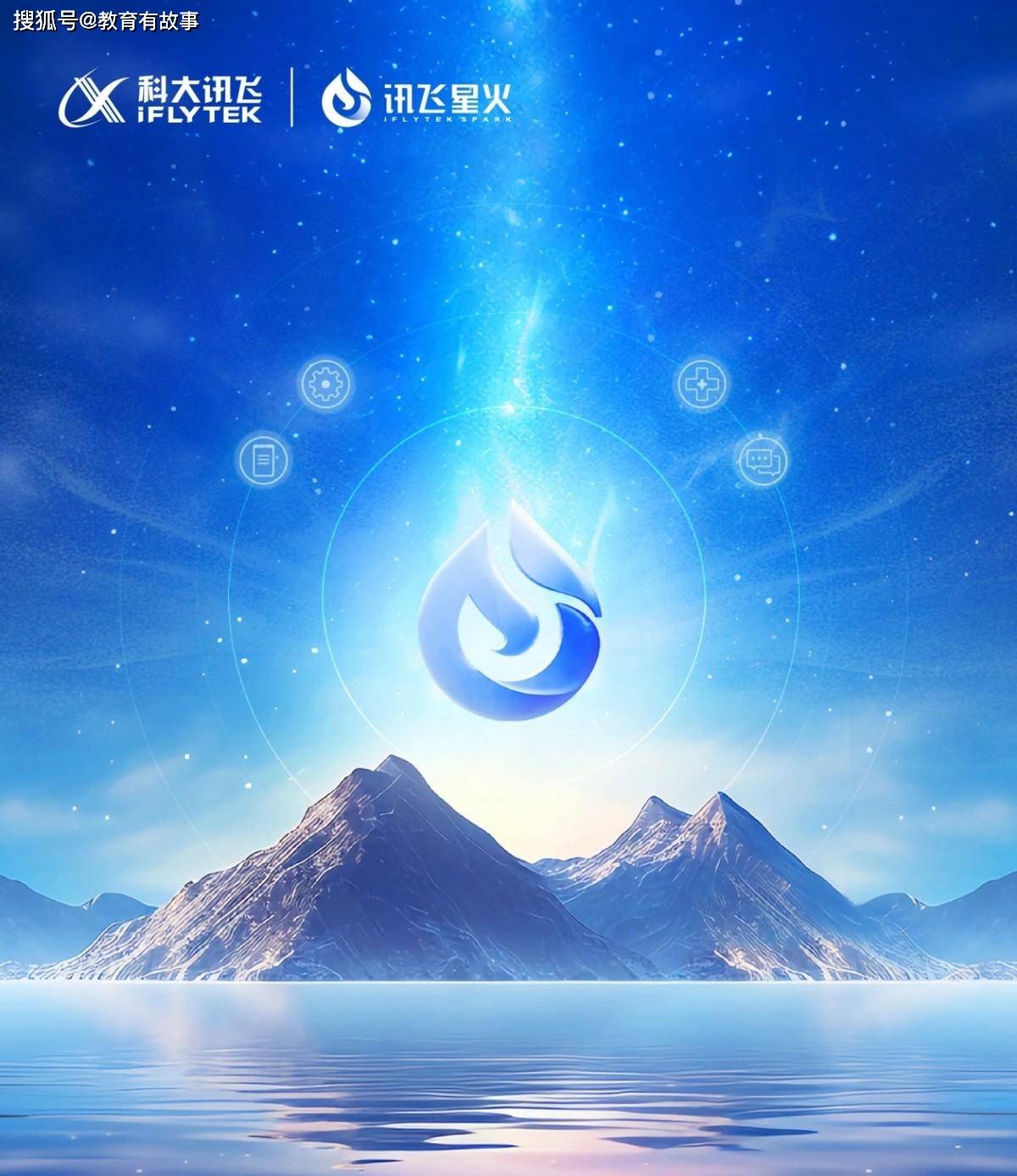 "星火语伴app"会带来哪些创新的体验?