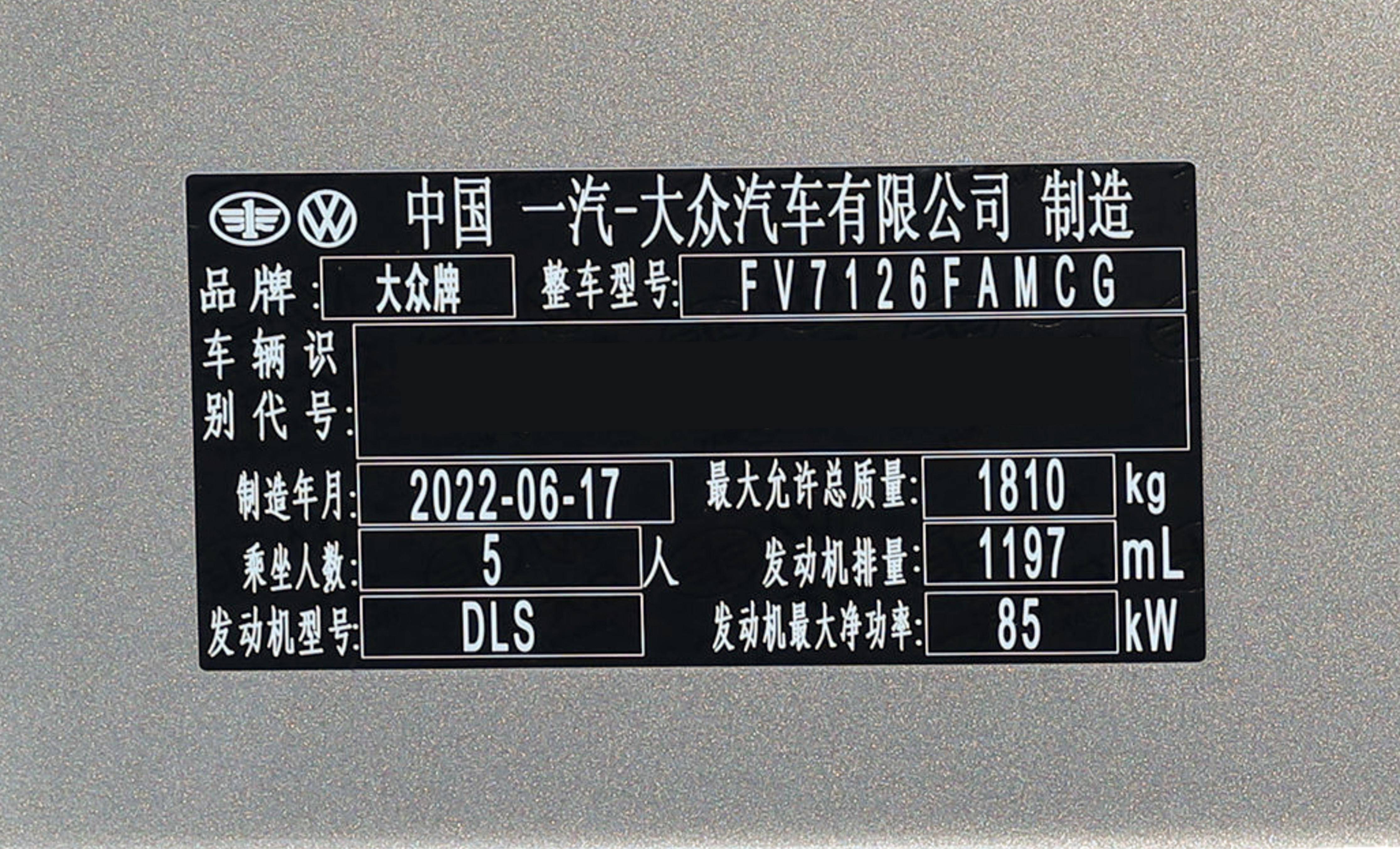 大众速腾车架号钢印图片