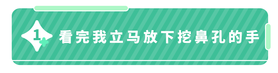 为什么不能挖鼻孔(经常挖鼻孔有什么危害)