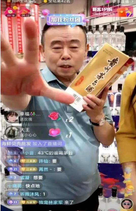 潘长江代言的酒图片