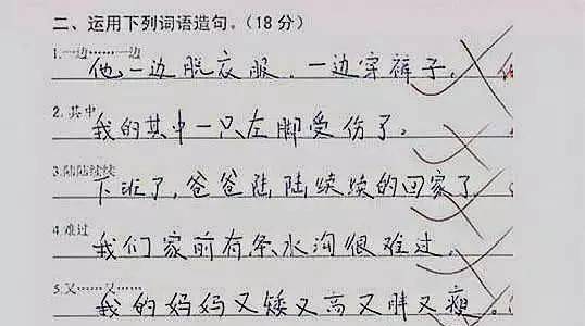 小学生搞笑造句走红,家长哭笑不得,老师批改辛苦了
