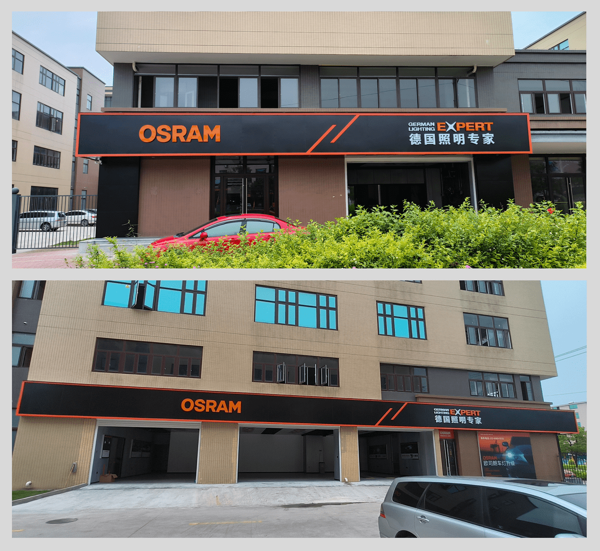 “坪水”相逢以灯会友 和欧司朗一起见证光的力量_搜狐汽车_搜狐网