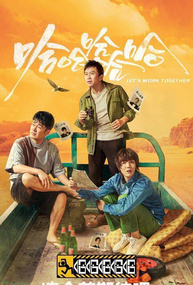 鹿晗邓超难拯救,流量汇聚就出彩,男团旅行终于找准新模式?