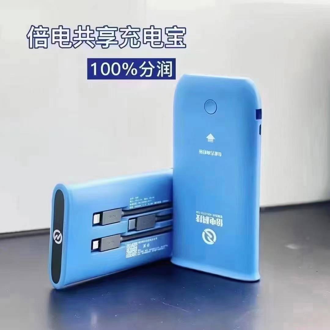 倍电科技:共享充电宝行业中的领军者_代理商_服务_技术领先