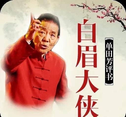 白沙滩擂台,徐良力劈了王兴祖,却祸及了自己的父亲和