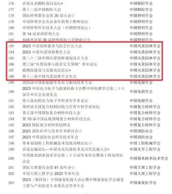 2023清华大学建筑学院优秀大学生夏令营报名通知 | 景观观察员第23期