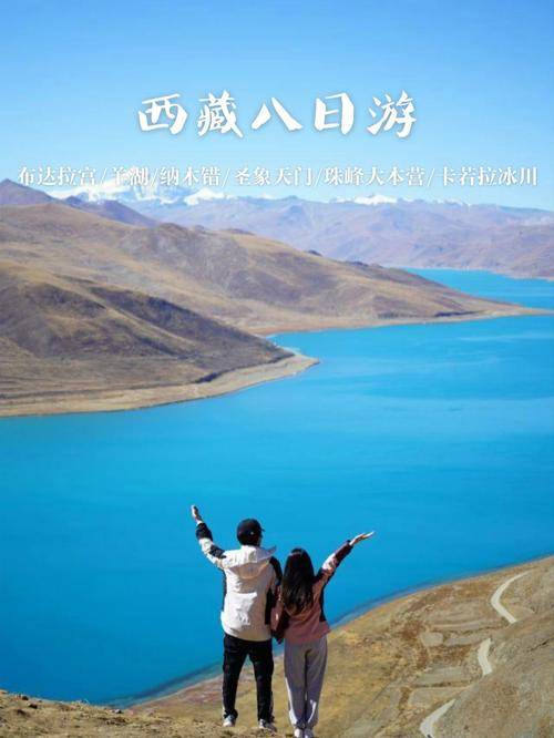 去西藏八天路线怎么走最方便?西藏八天路线安排最新玩法！ 