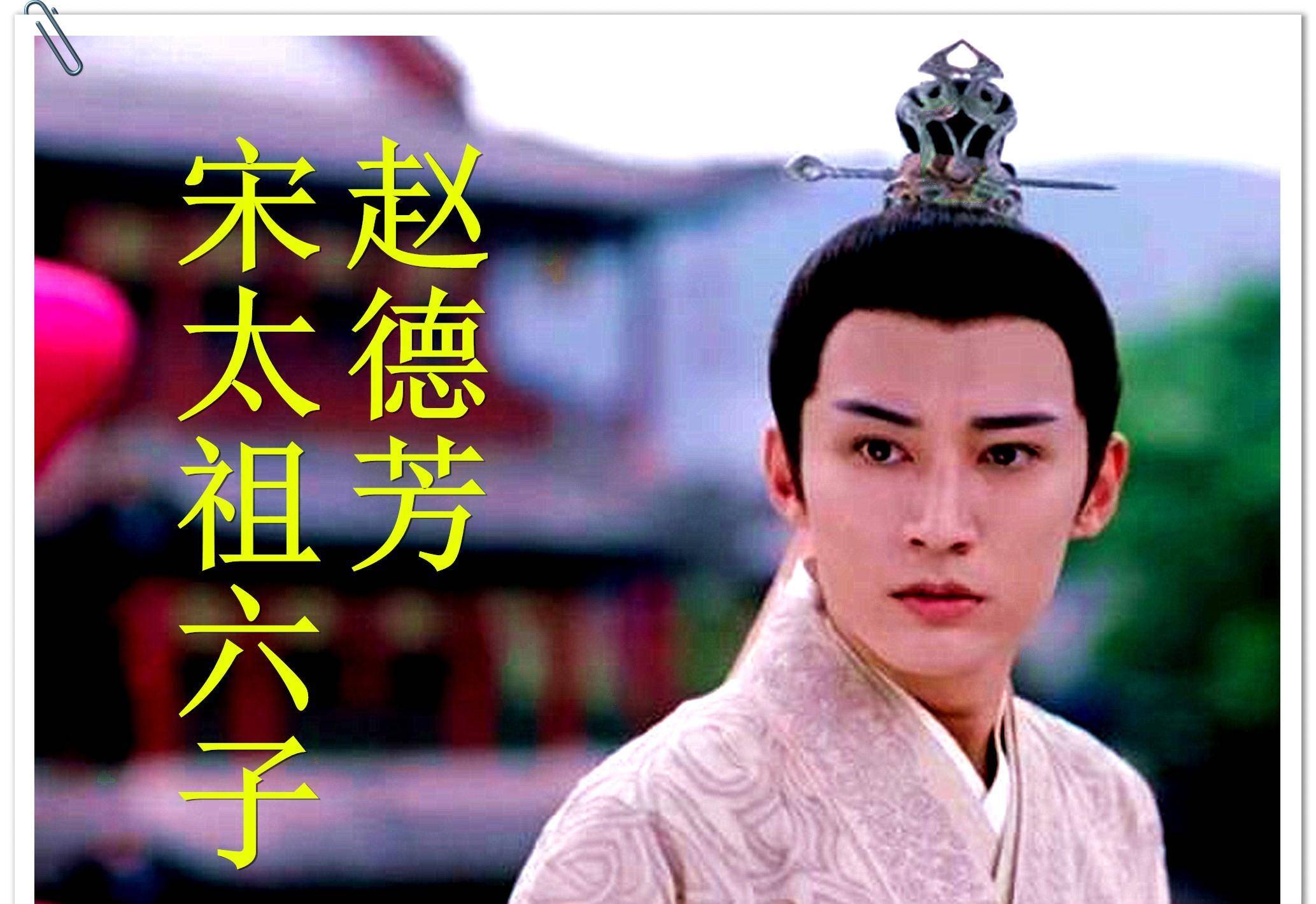 金匮之盟是真还是假_赵光义_赵德昭_赵普