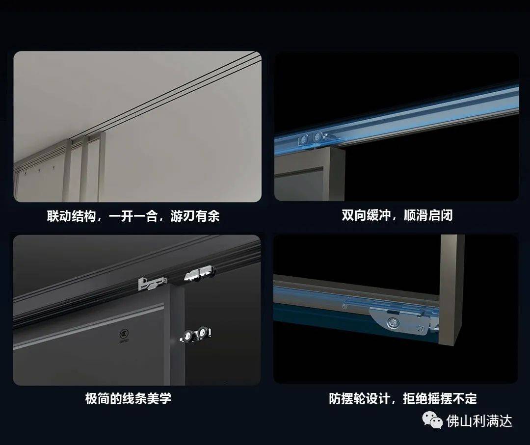 利满达完美系统吊轨三联动安装演示_施工_轨道_门体