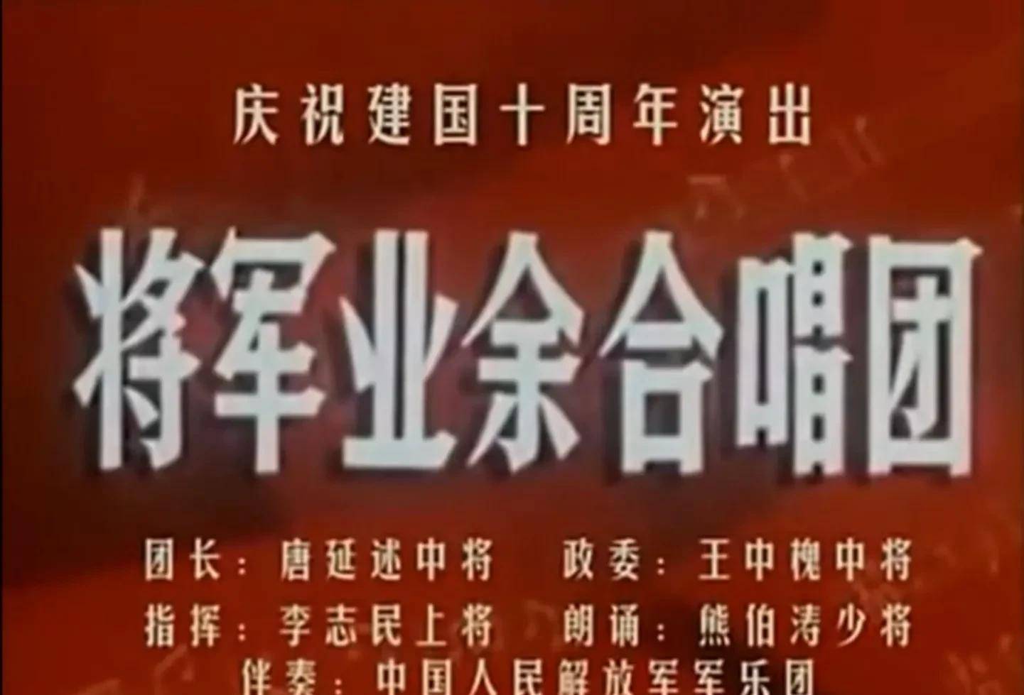 将军业余合唱团他们高唱:"我们的领土谁也不能侵犯