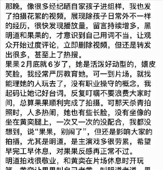 对于秦培然当时的不配合,她的用词是"没想到.