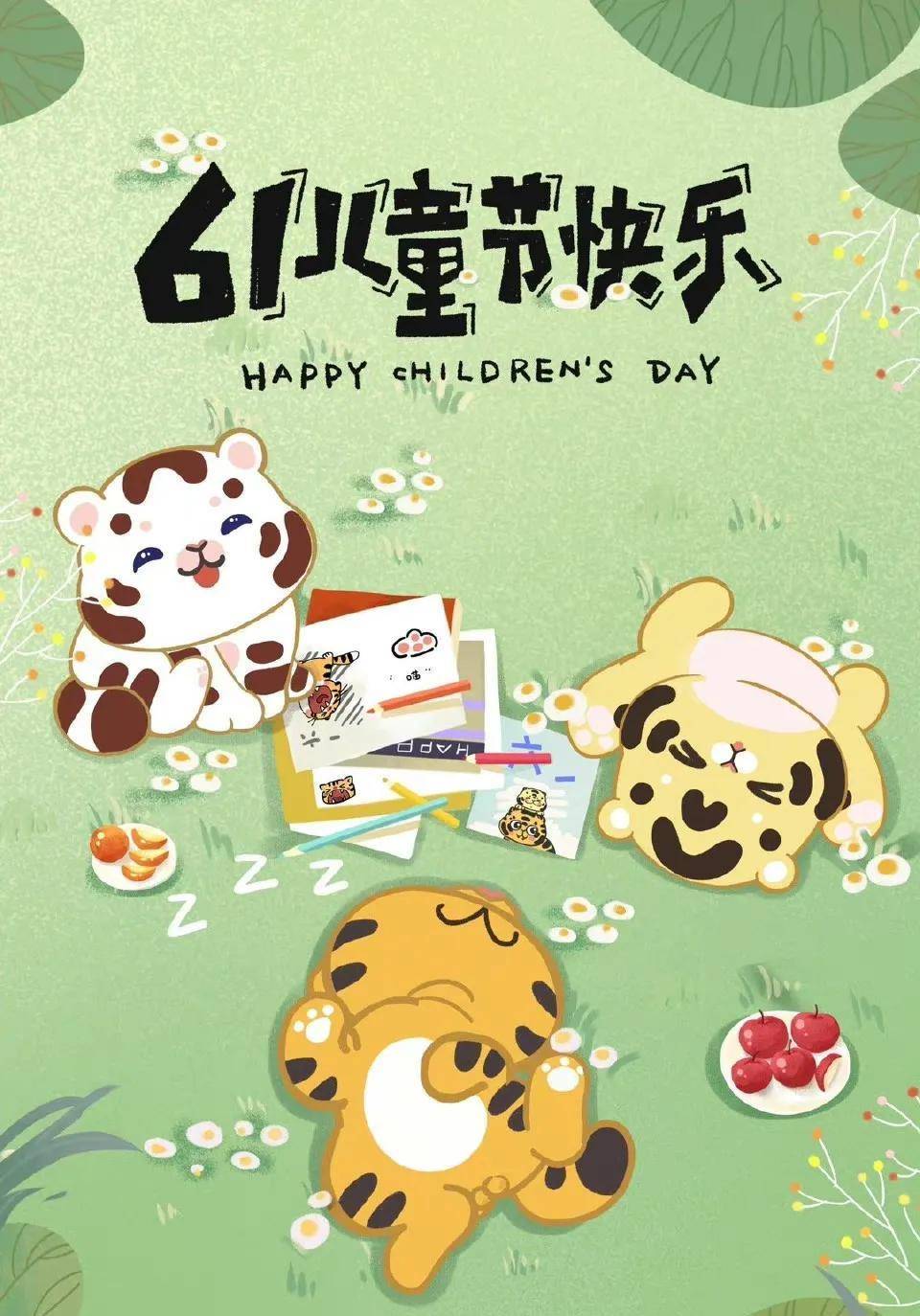原创            六一儿童节的来历