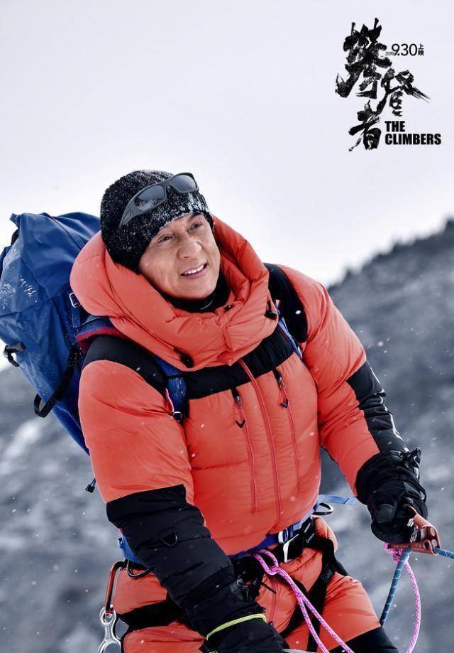 攀登者:究竟是探险爱情片还是剧情冒险片?