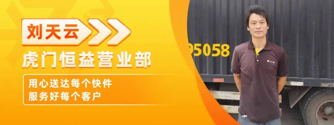 【荣誉榜】壹米滴答广东优秀收派员,是他们!_为客户提供_货物_网点