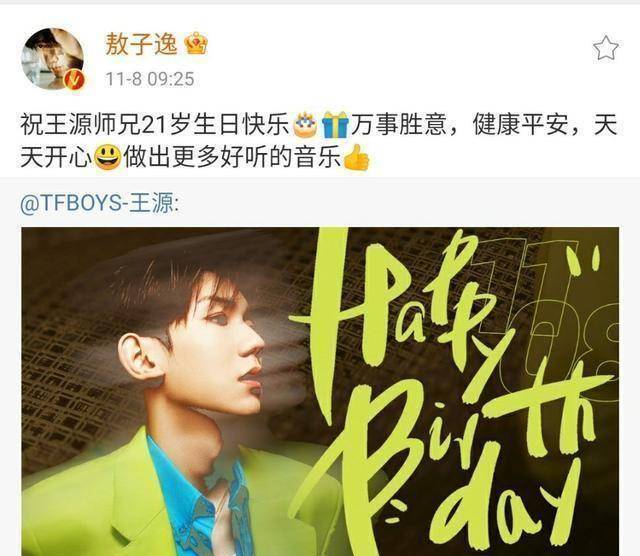 非著名娱评人吴清功指出:tfboys官微和时代少年团官微,都为王源送