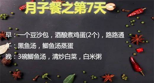 产后30天月子食谱分享给大家！快点赞收藏吧！-坐了三十天月子后饮食