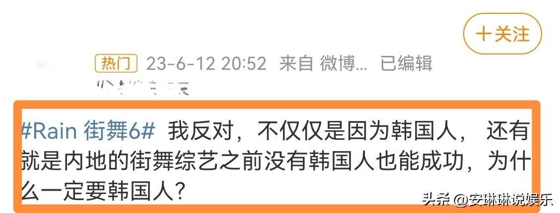 网曝街舞6队长名单,韩国艺人rain在列,网友:限韩令没效了_韩庚_张艺兴