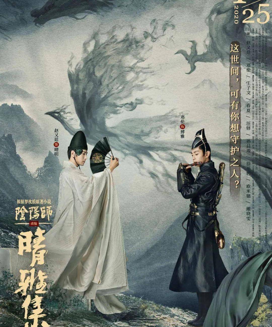 影片讲述了阴阳师晴明,在探寻天都城怪象的过程中,与武士博雅,法师泷