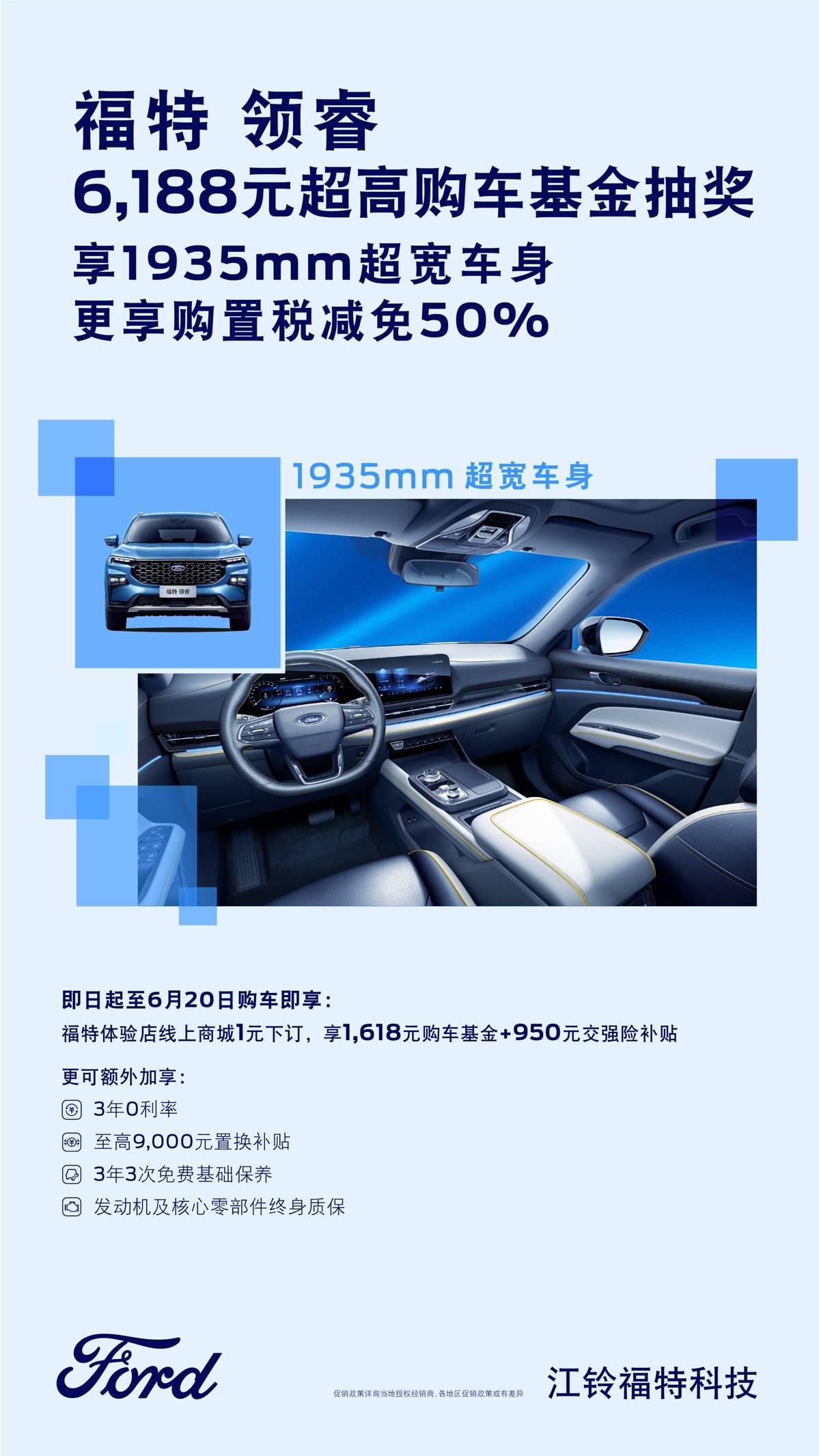 同级更强,配置更高,福特领睿让“平凡人生”大不一样!_搜狐汽车_搜狐网