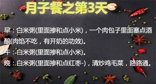 产后30天月子食谱分享给大家！快点赞收藏吧！-坐了三十天月子后饮食