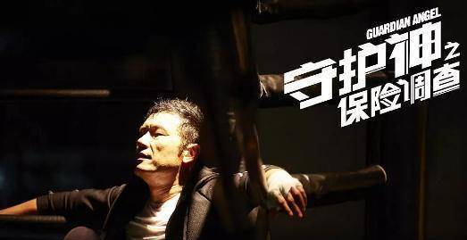 邵氏影业尝鲜之作《守护神之保险调查》，三哥苗侨伟领衔港派风味-守护神之保险调查粤语港剧屋