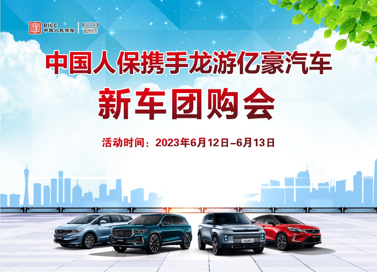 龙游人保