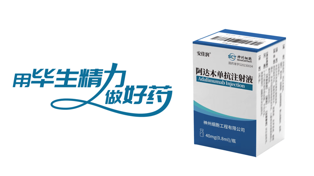 "药王"的纷争,百亿阿达木单抗市场谁能突围?_适应症_生物_患者