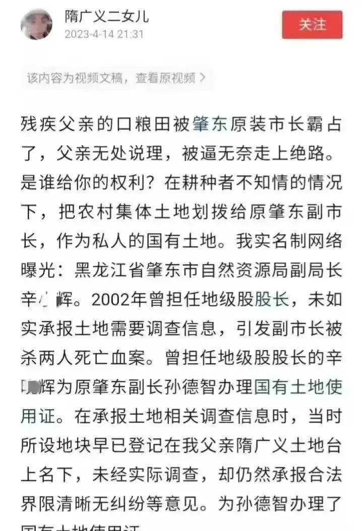 而这名杀人凶手竟然是乡里人口中的"老实人:东发乡有残疾的农民