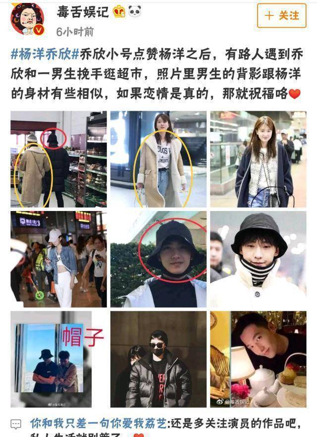 杨洋传恋情,乔欣沉默无反应,而她当初的做法才是真的帅_网友_宋茜