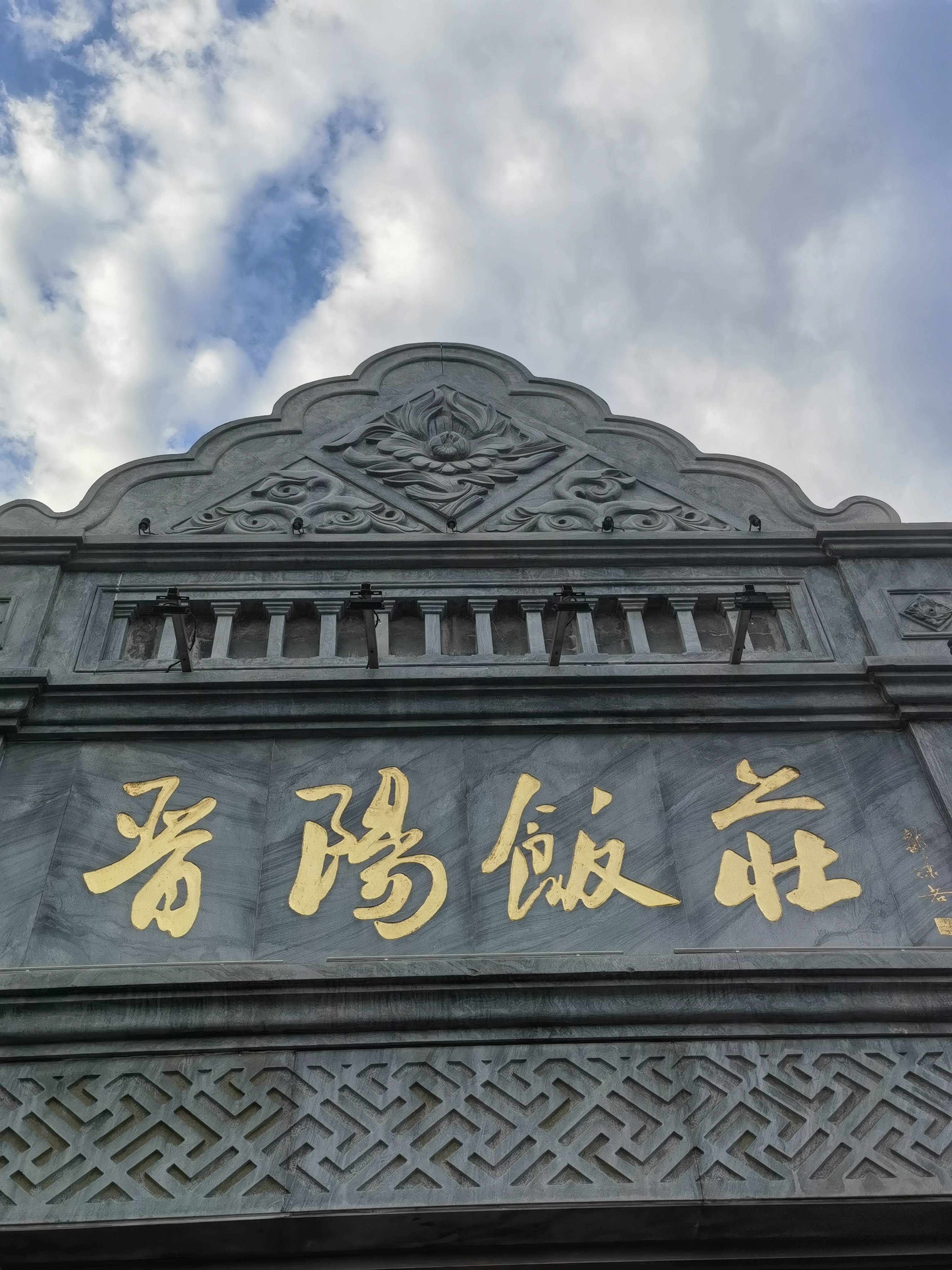 法治中国内参智库总编辑杨兆波与书法家于超英等在晋阳饭庄畅谈书法等