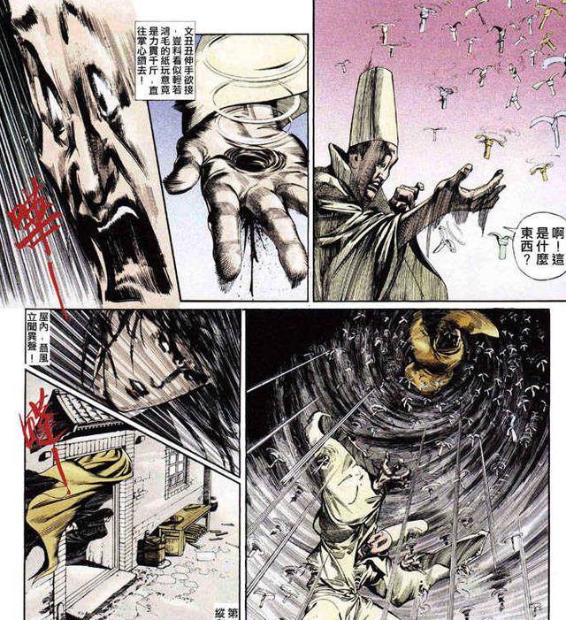 文丑丑实力到底如何?_秦霜_金书_时期