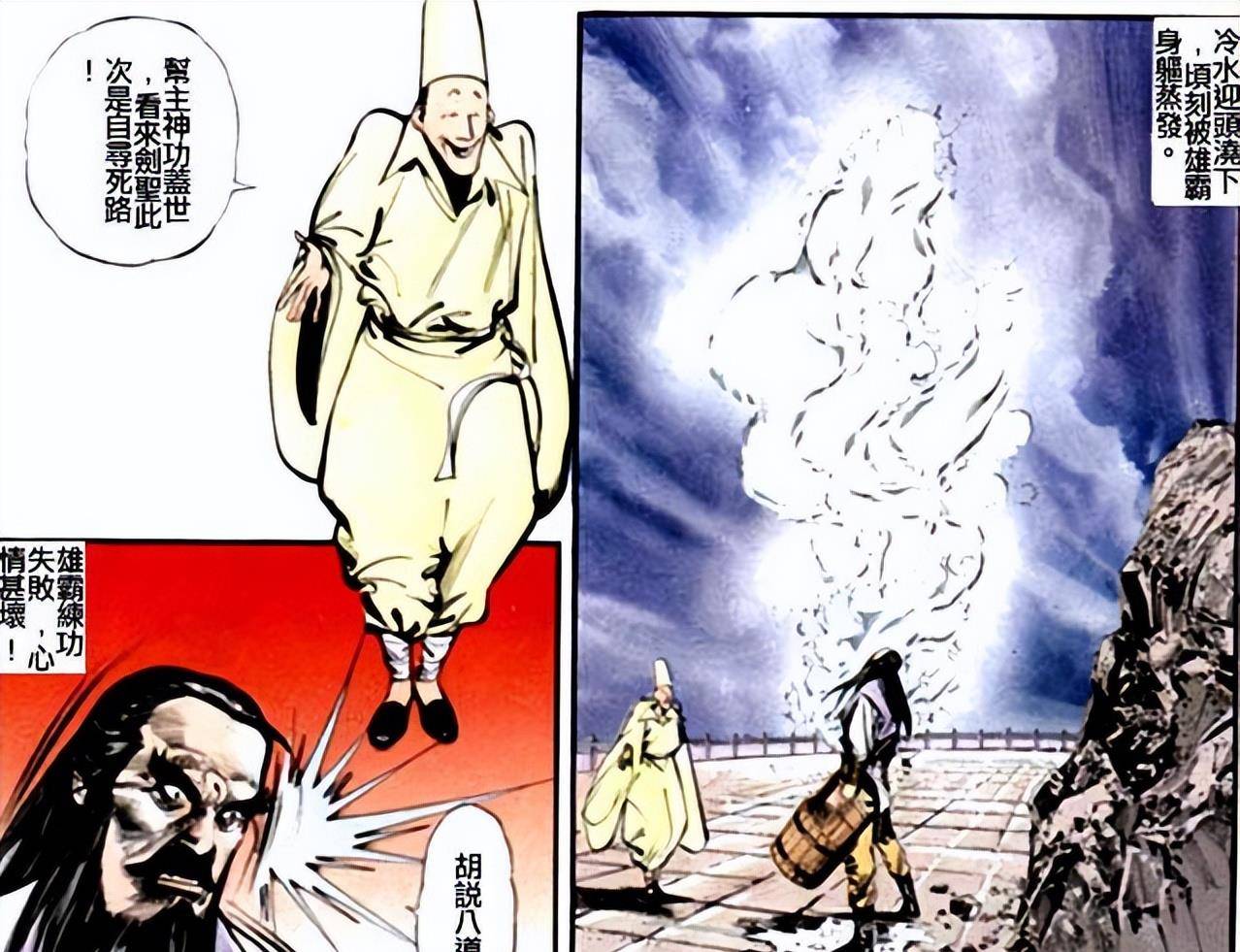 文丑丑实力到底如何?_秦霜_金书_时期