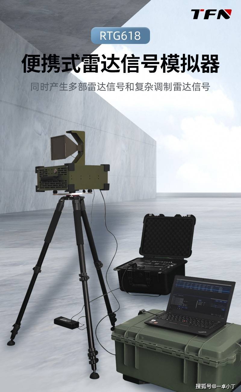 雷达模拟器 雷达信号模拟器 便携式雷达信号模拟器