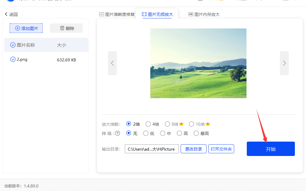 网站的照片需要优化其分辨率 来自搜狐网