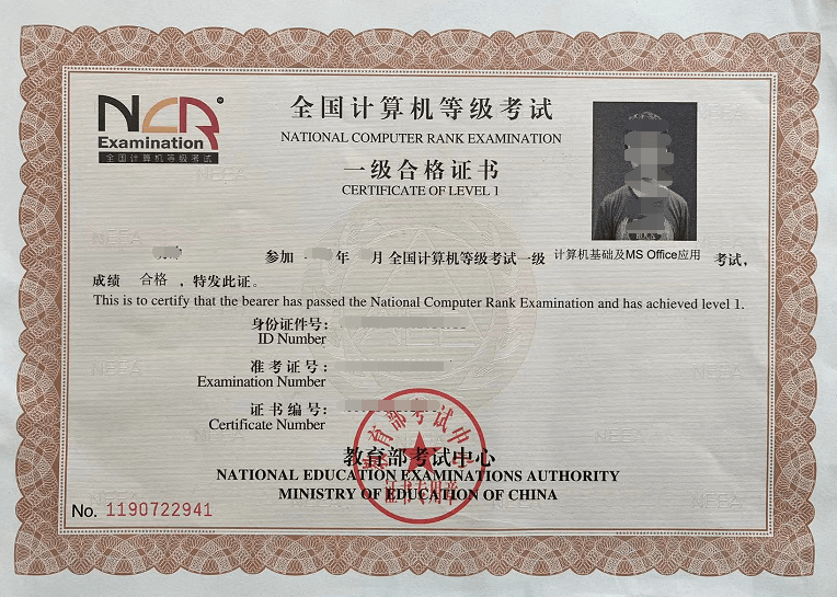 全国计算机等级证书四川省大学英语新三级证书普通话证书教师资格证