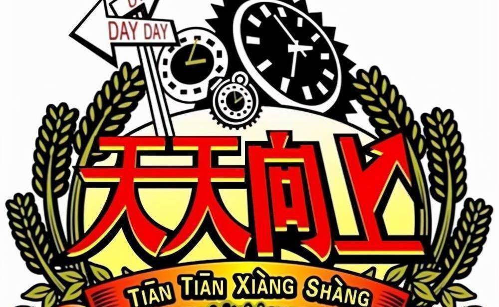 汪涵目送《天天向上》所有主持人离开,如今仍站在c位坚持_节目_观众