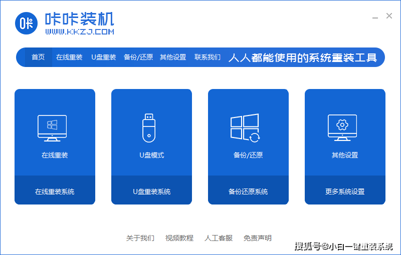 简述利用u盘重装系统win7-简述利用u盘重装系统win7操作方法
