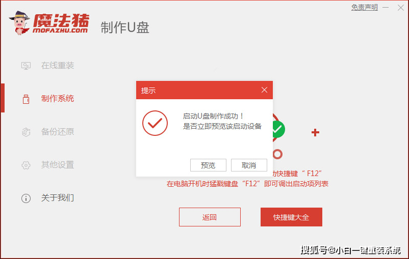 简述利用u盘重装系统win7-简述利用u盘重装系统win7操作方法