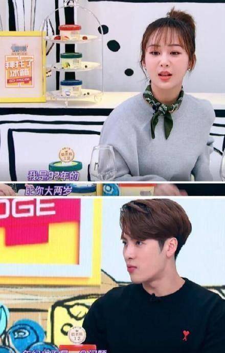 王嘉尔,杨紫终于将《拜托了冰箱》变成了"相亲现场"!_衣袖_问题_年龄