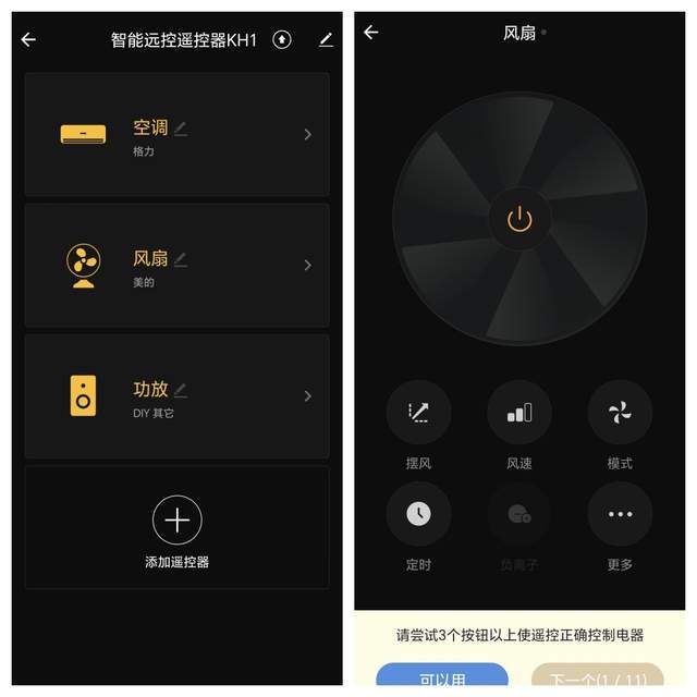 还在到处找遥控器?万能的向日葵智能远控遥控器了解一下