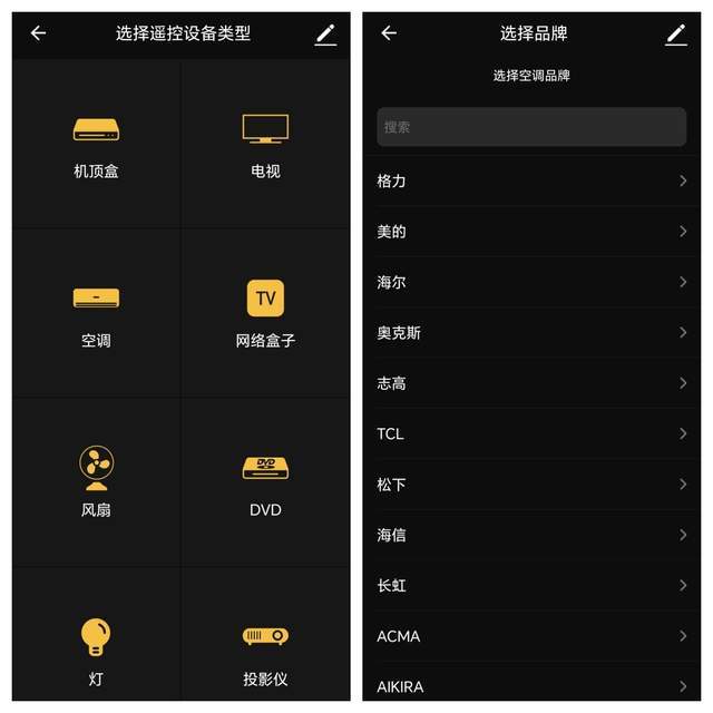 还在到处找遥控器?万能的向日葵智能远控遥控器了解一下