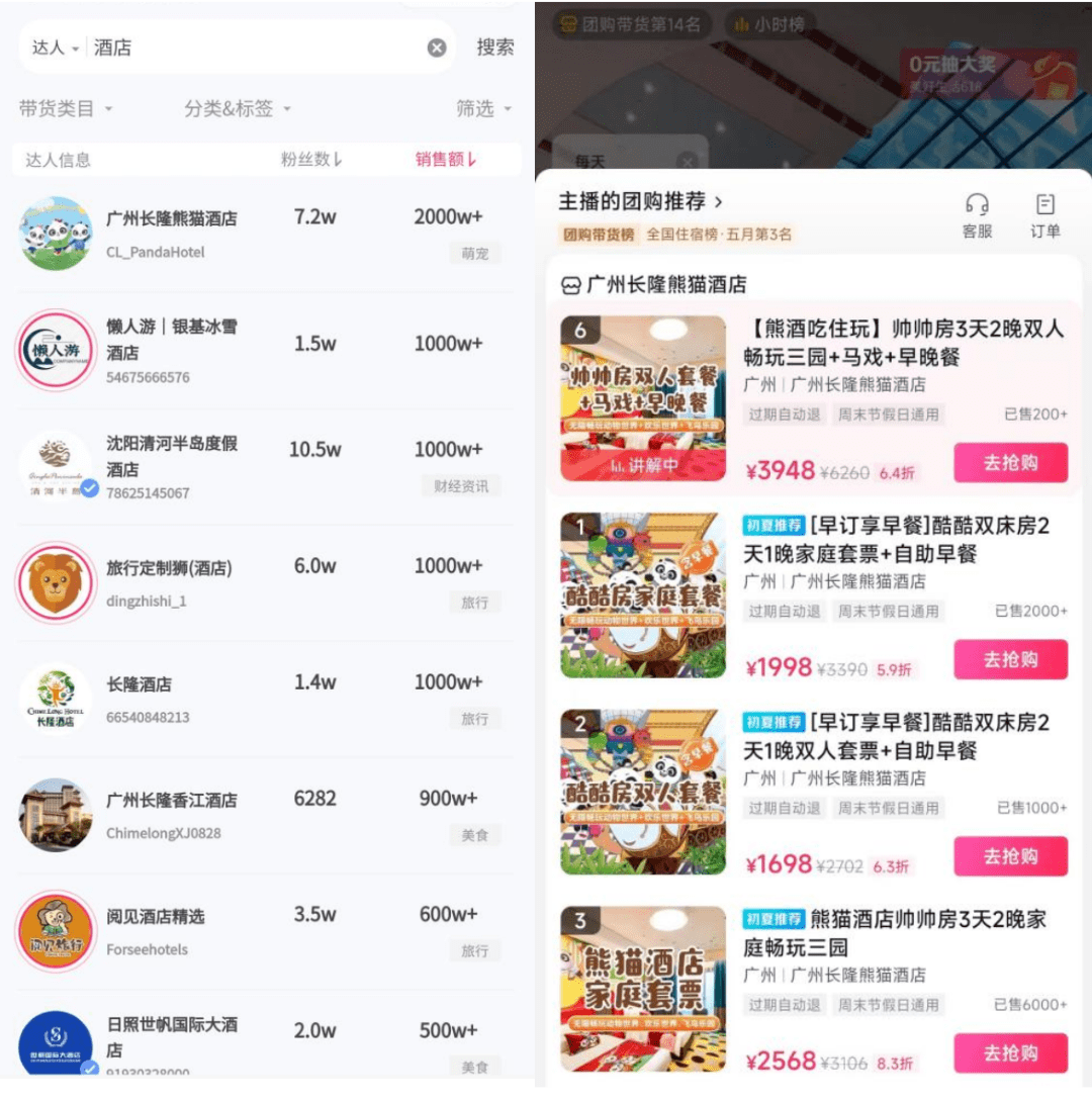 永兴坊抖音直播_永兴坊抖音直播_永兴坊抖音直播