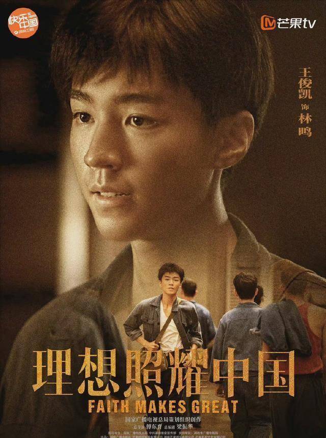 在电影《1921》中,王俊凯饰演革命先辈邓恩铭.